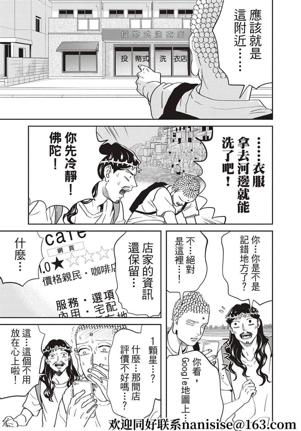 第155话4