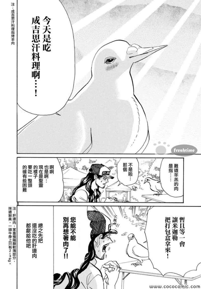 第65话6