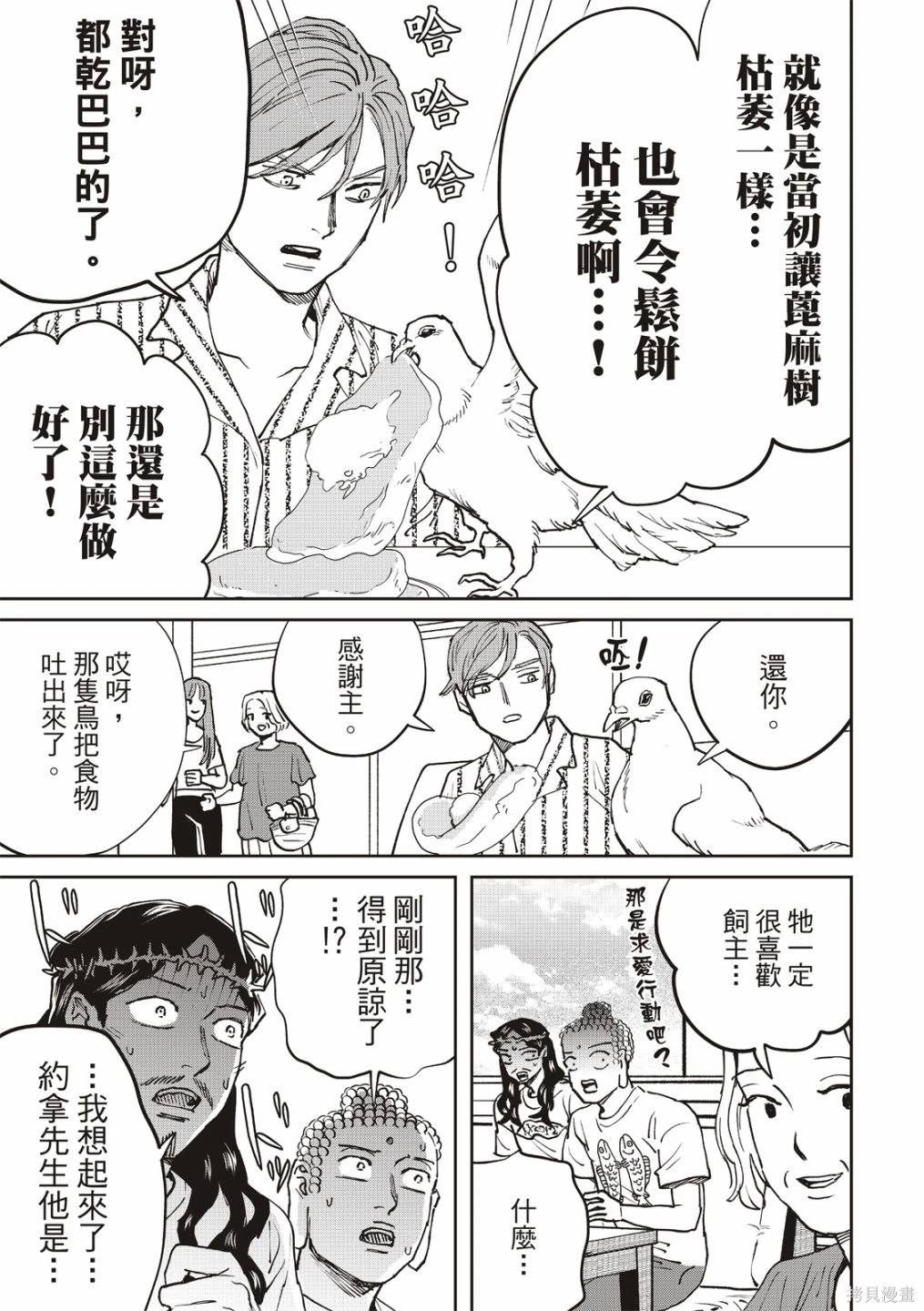 第167话15