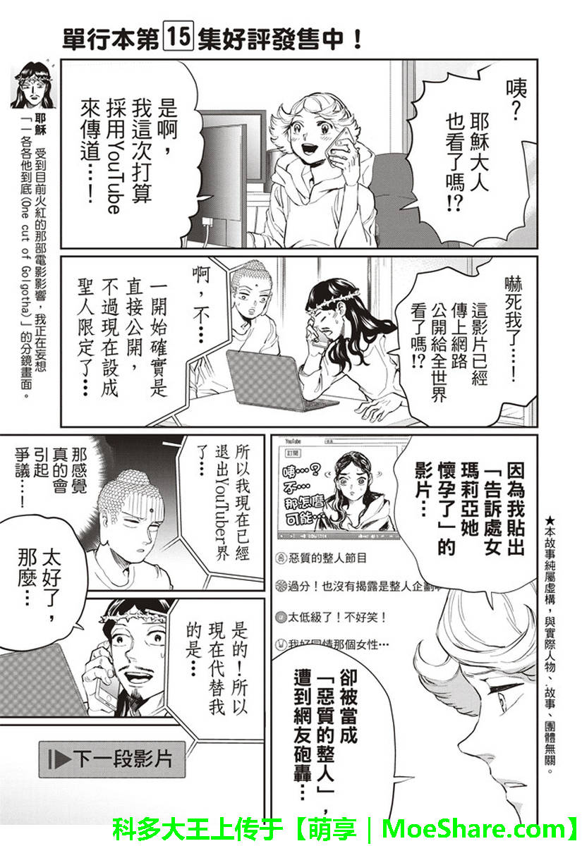 第120话2
