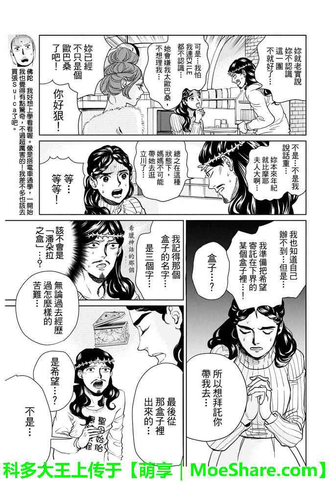 第89话8