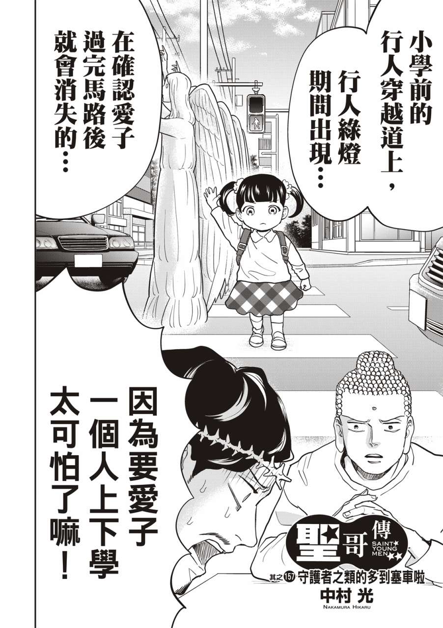第157话3