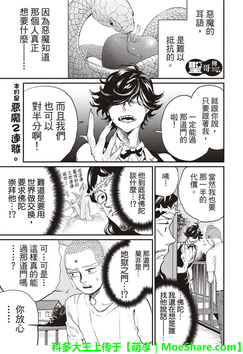 第117话0