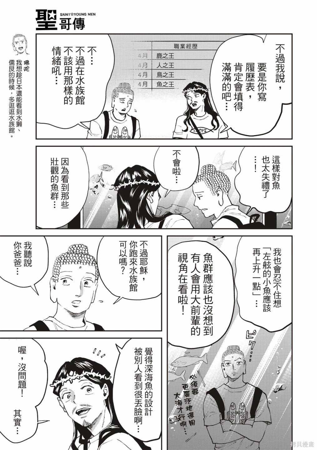 第167话3