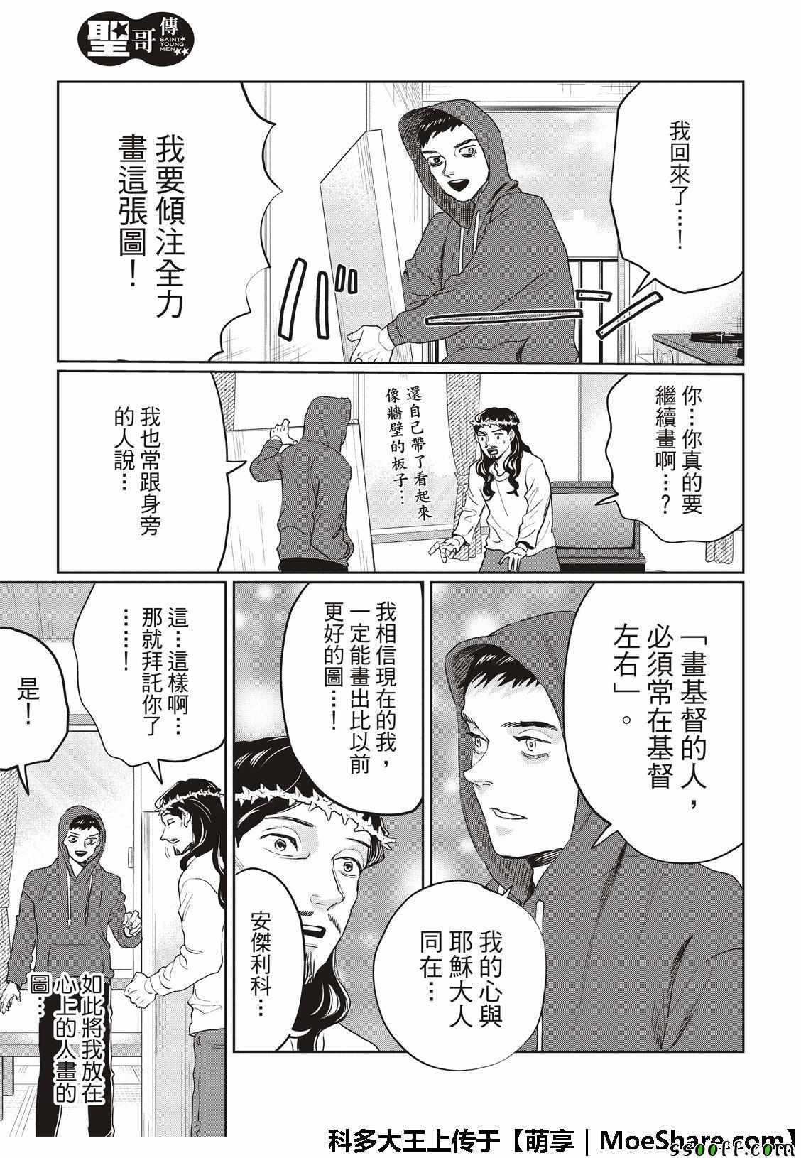 第126话16