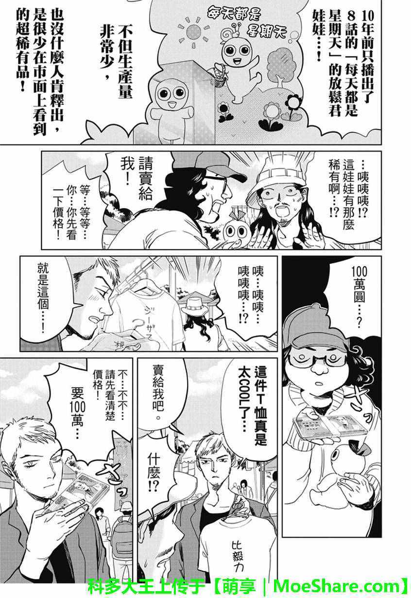 第98话12