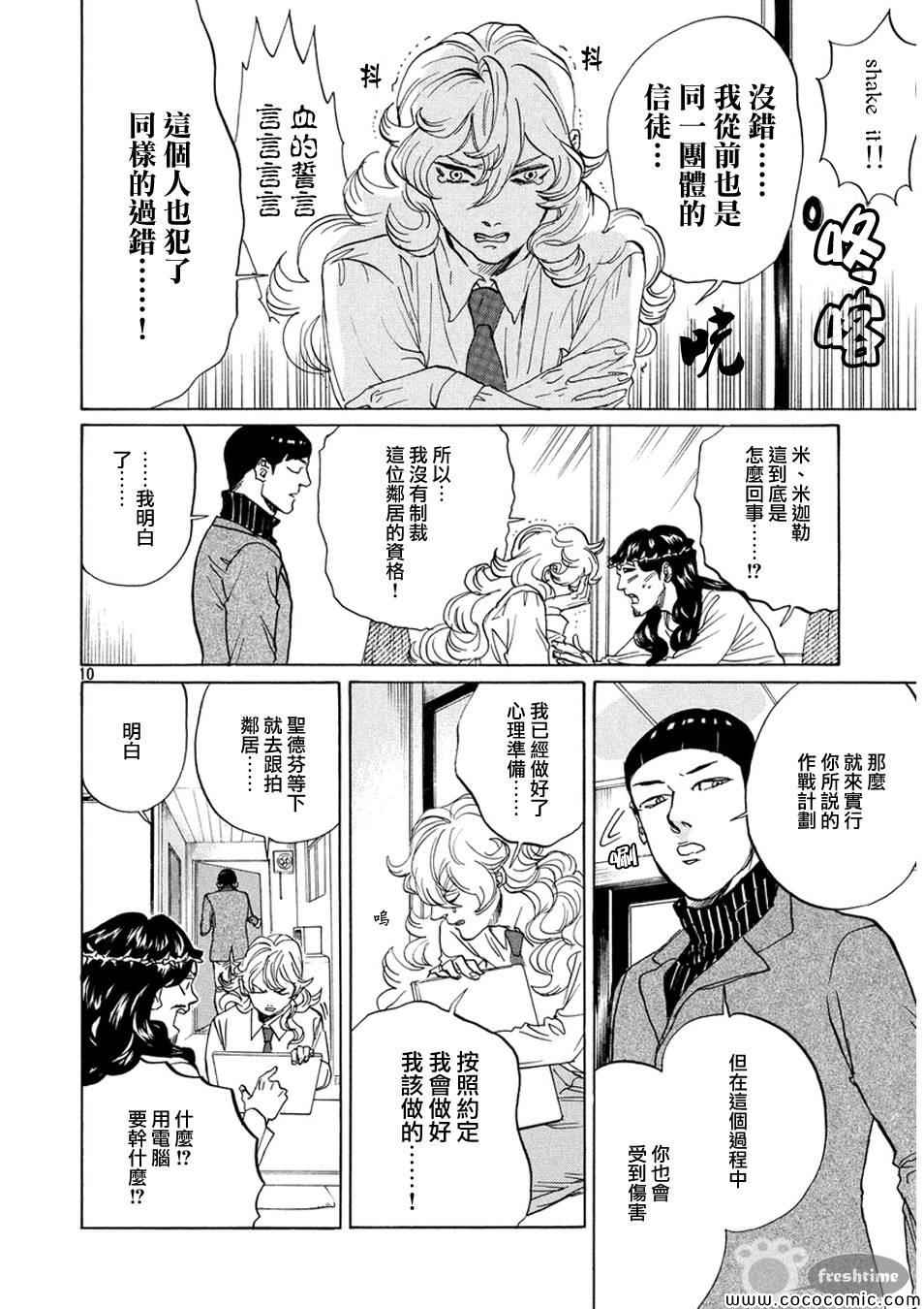 第67话9