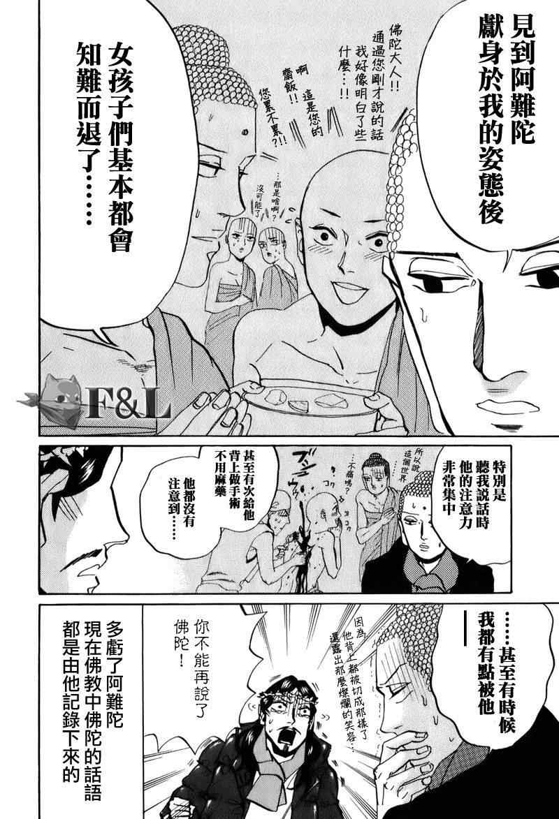第23话12