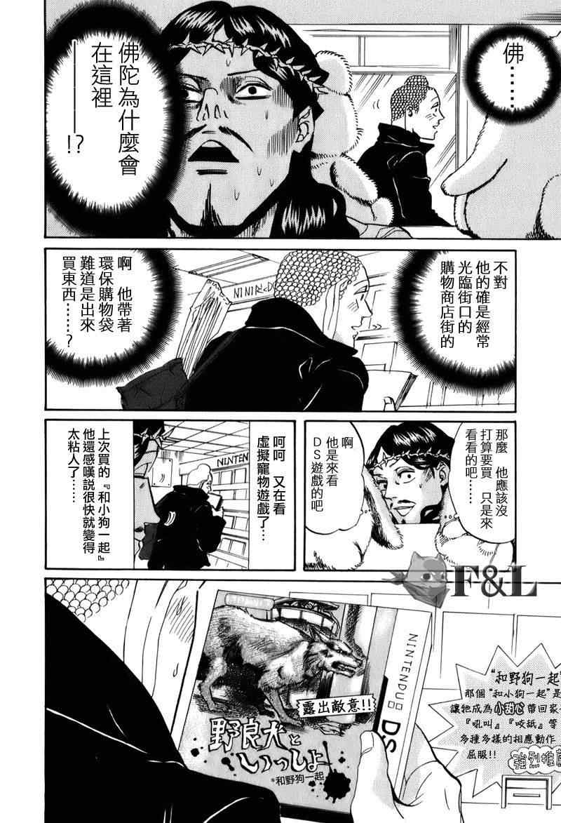 第24话7