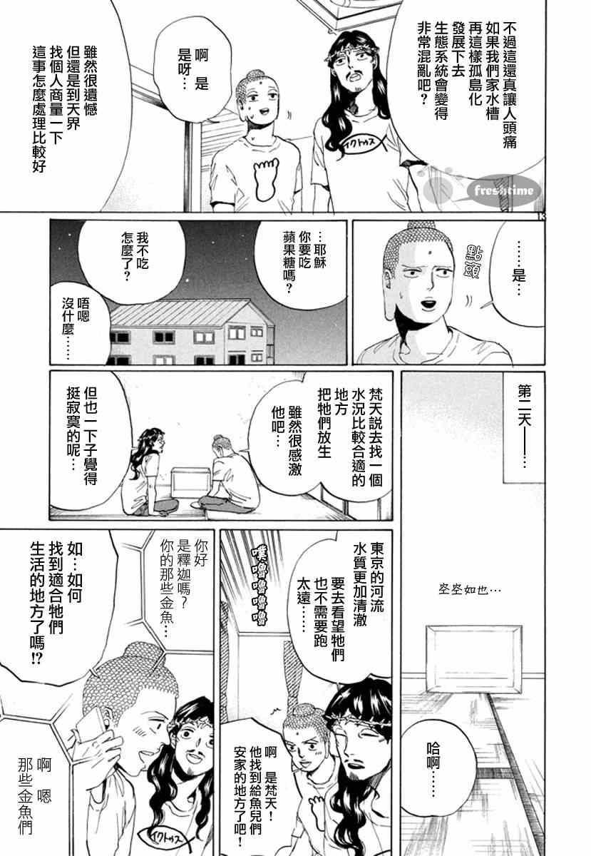 第76话12