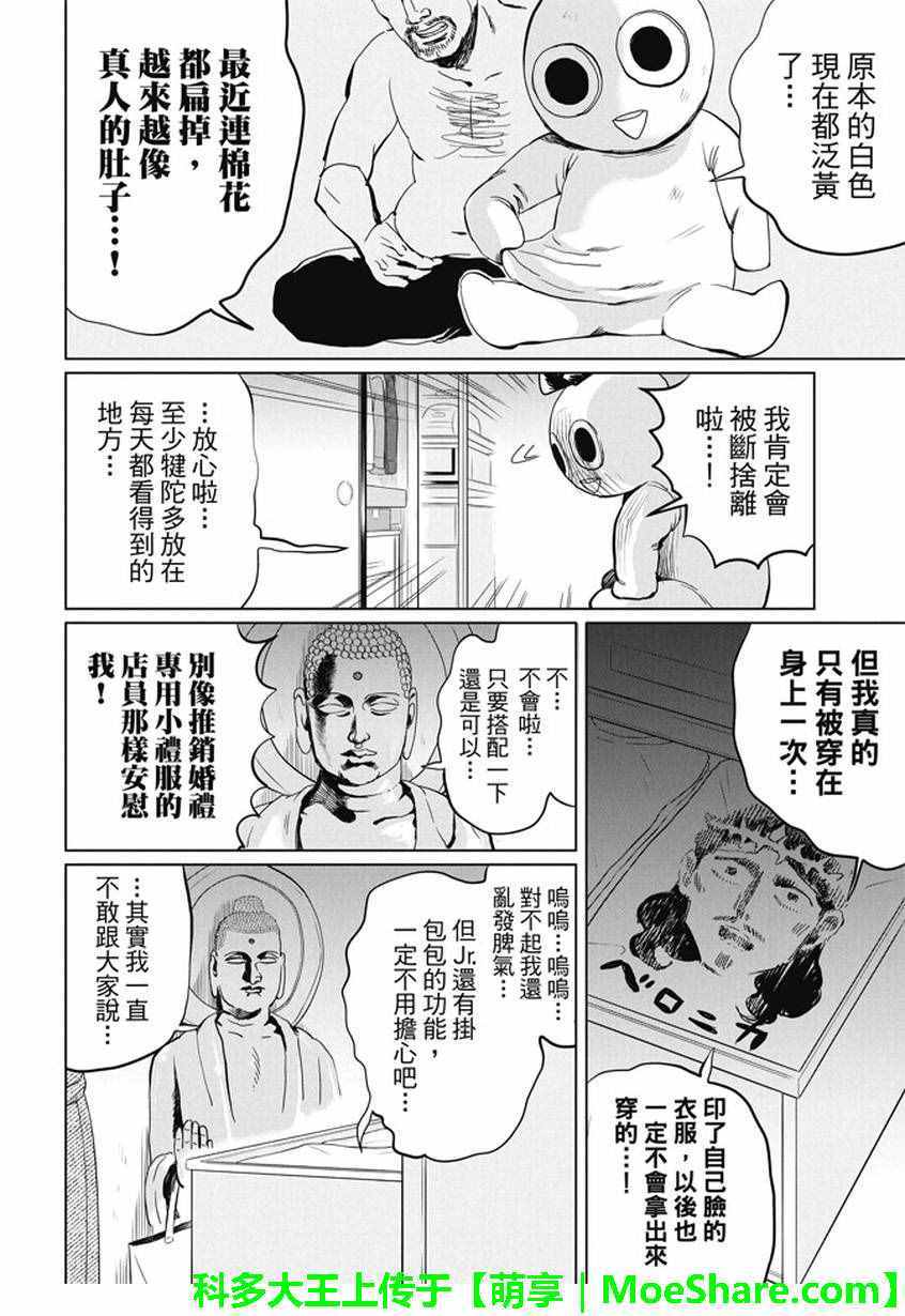第98话7