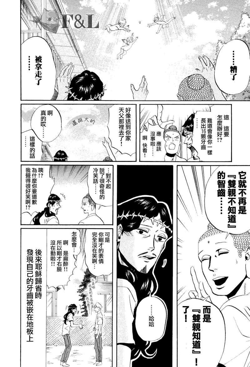第37话19