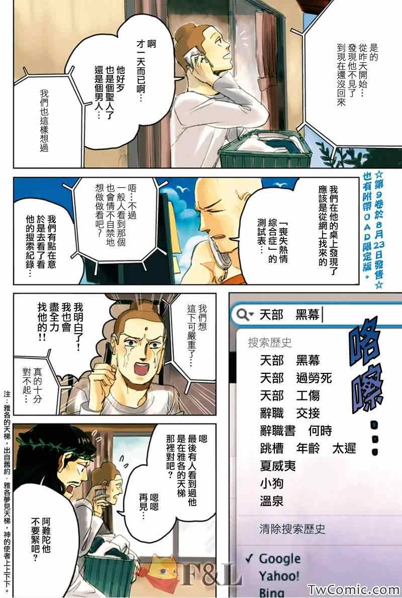 第64话2