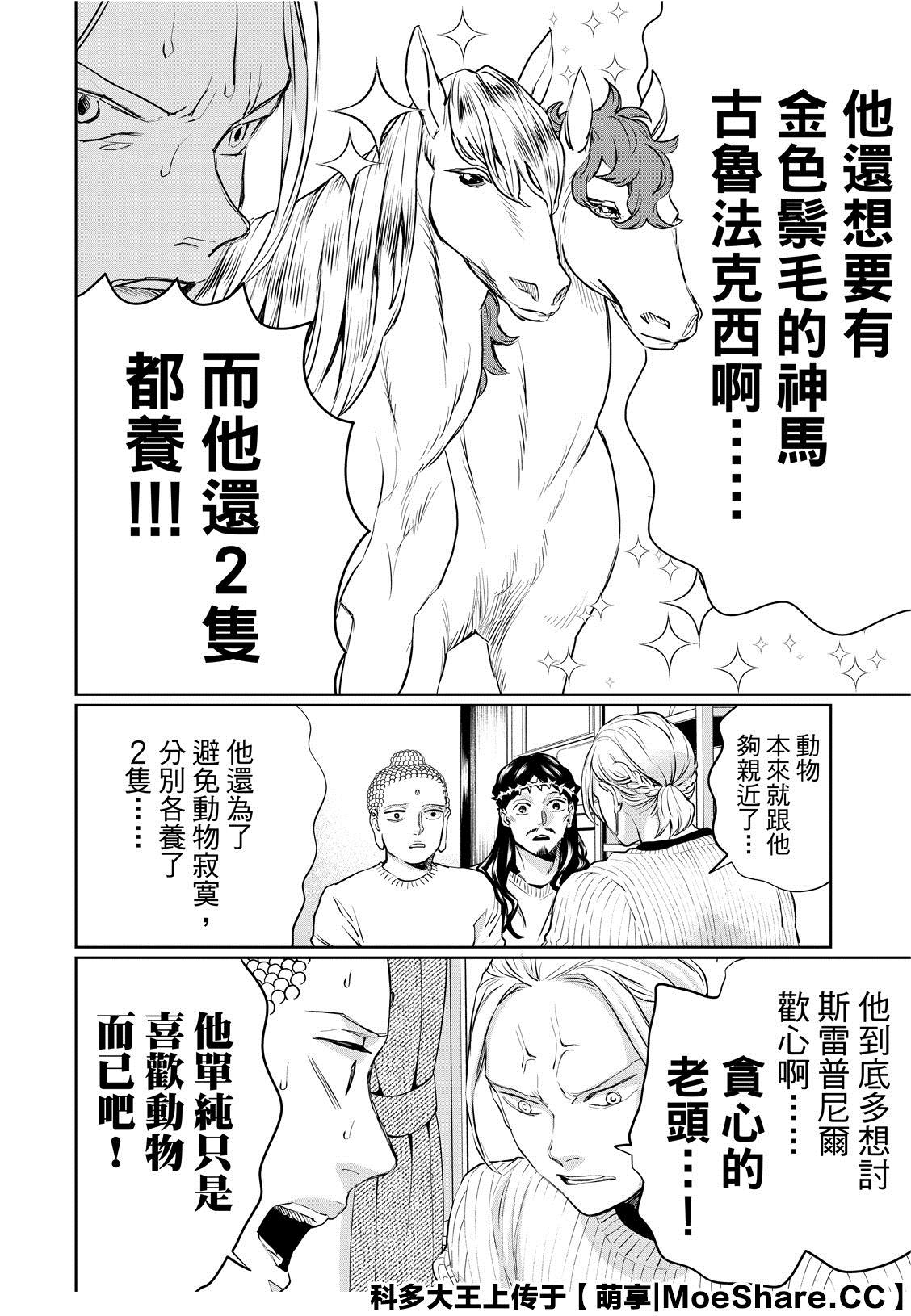 第133话7