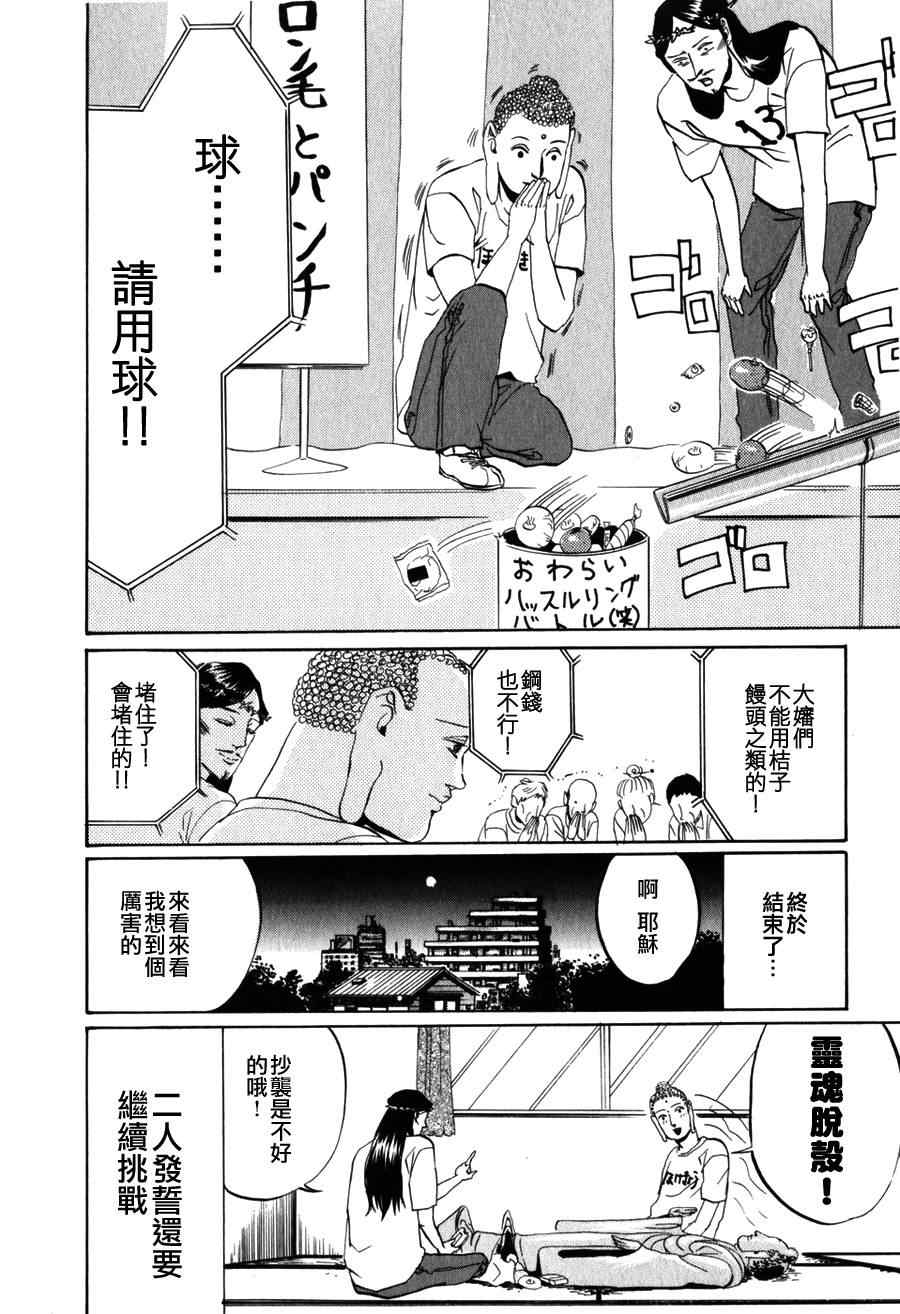 第3话15