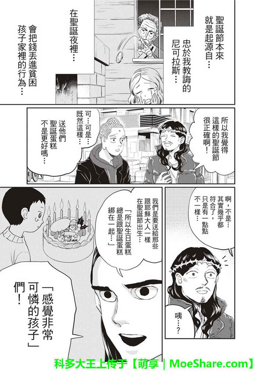 第110话15