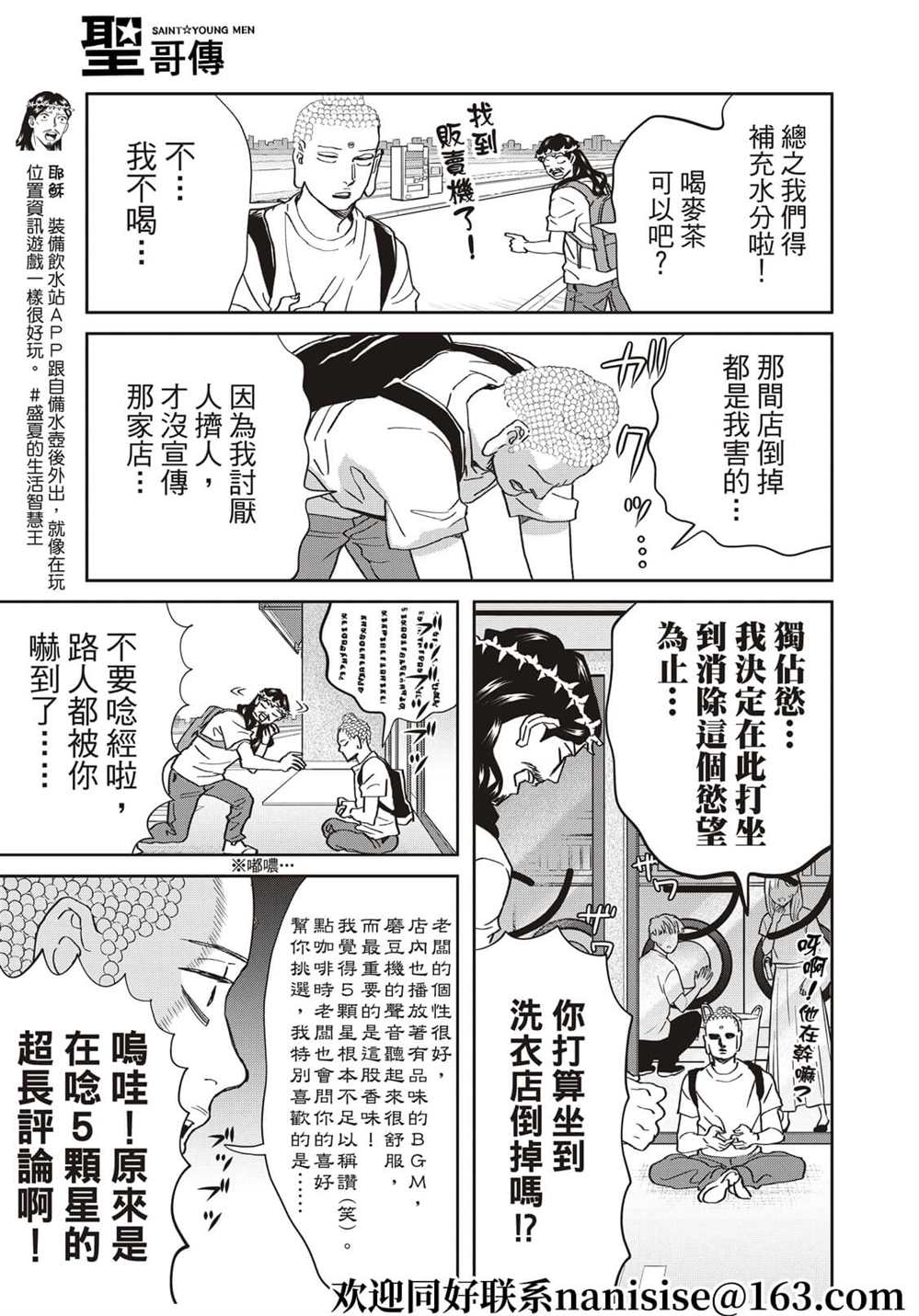 第155话8