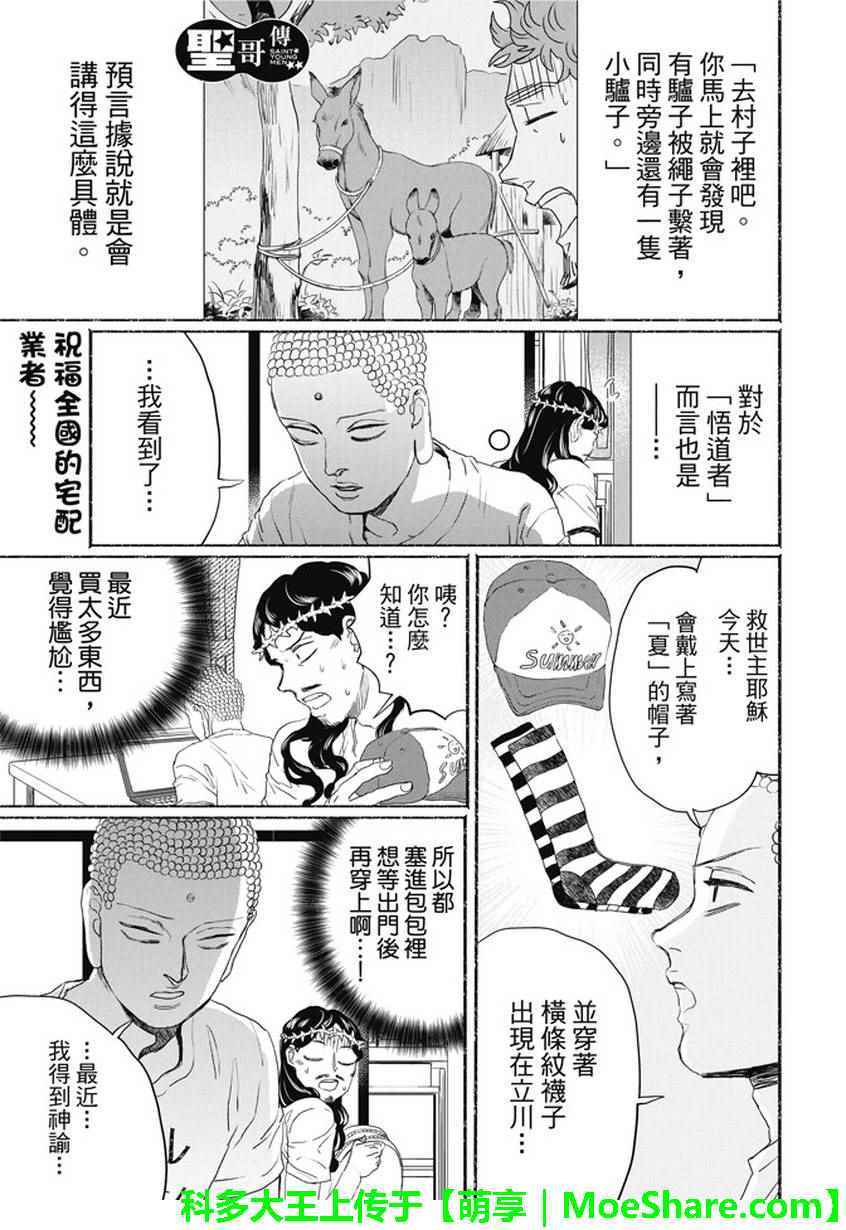 第106话0