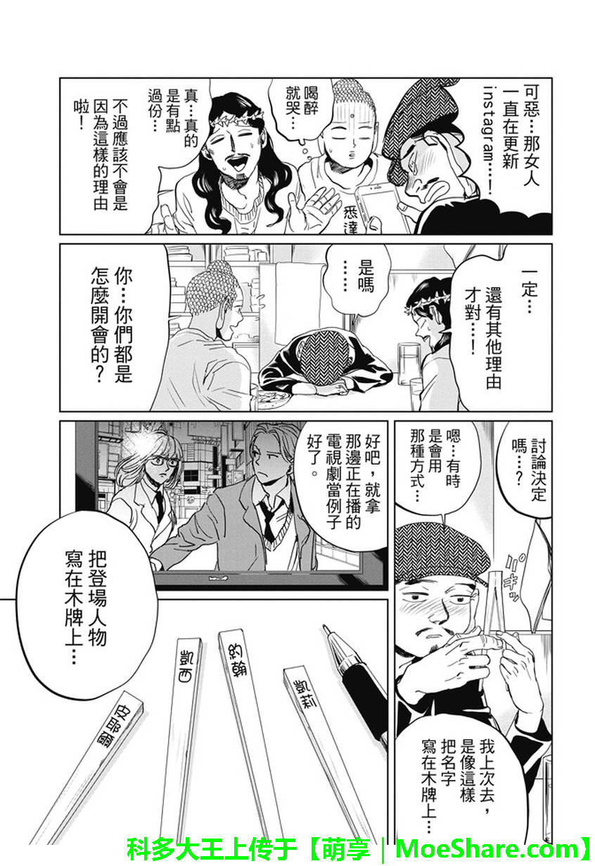 第99话10