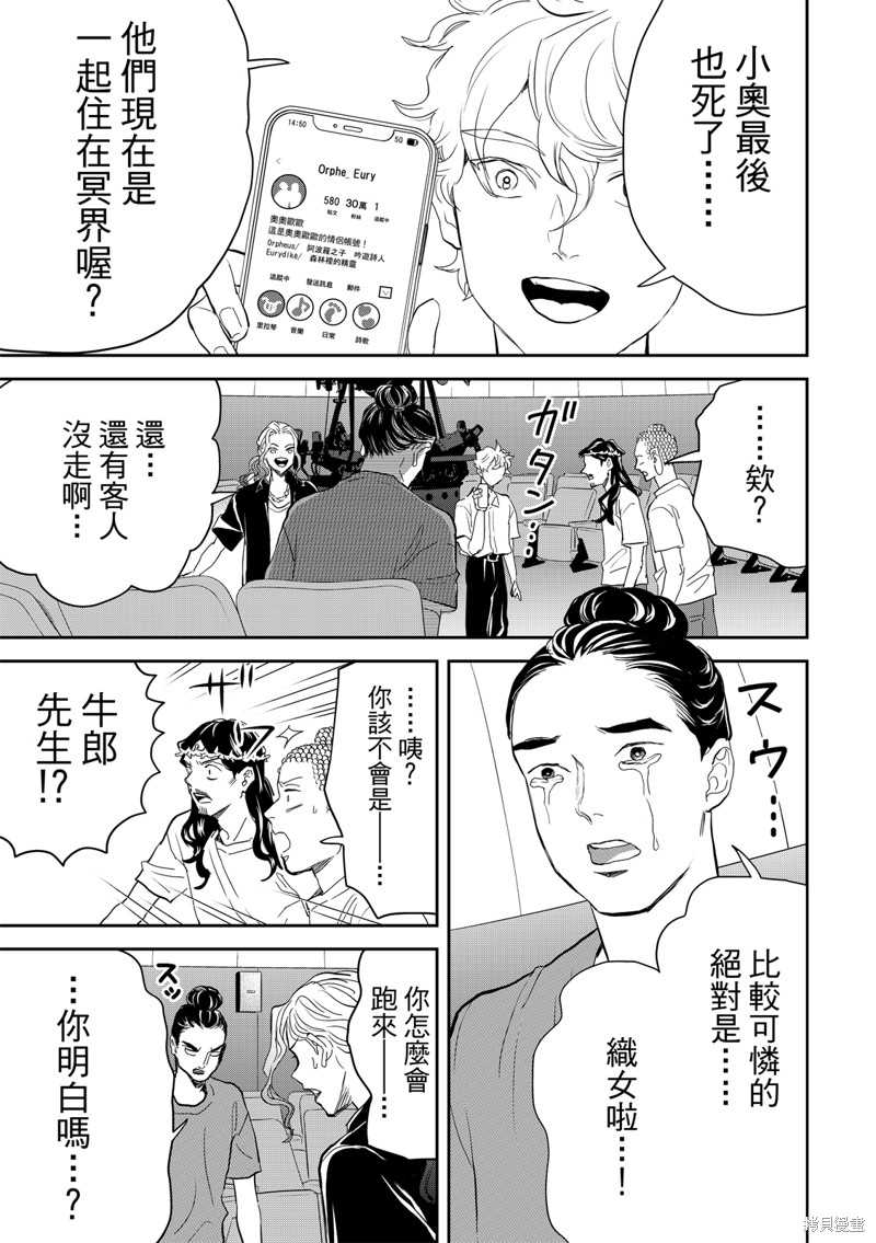 第161话10