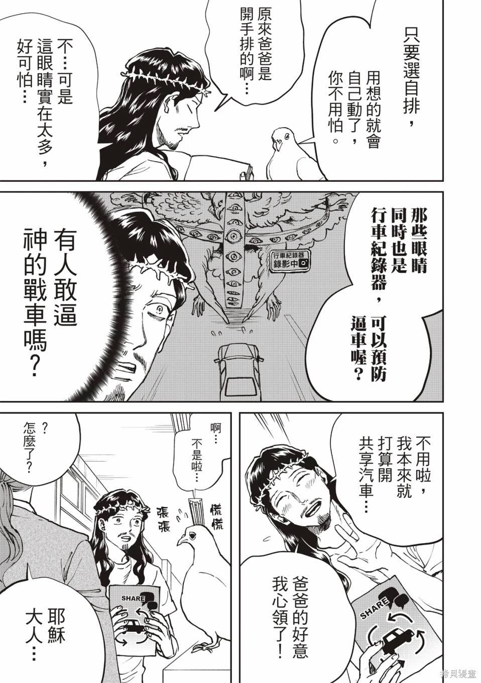 第166话11