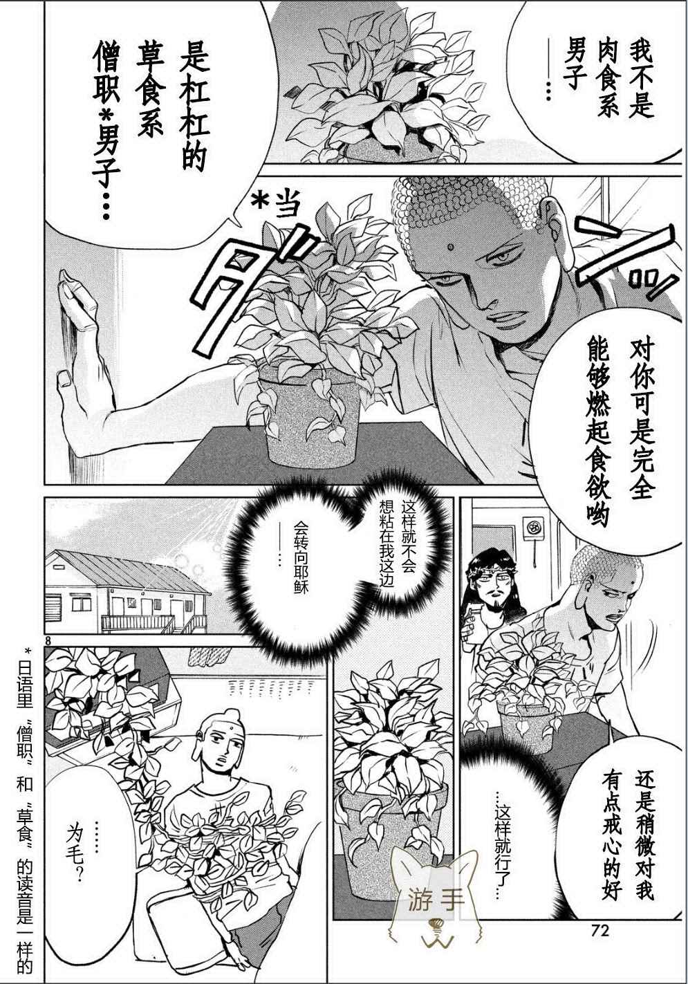 第87话7