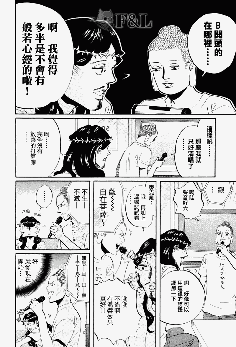 第38话11