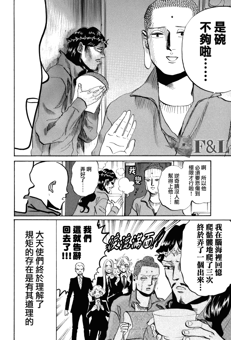 第33话15