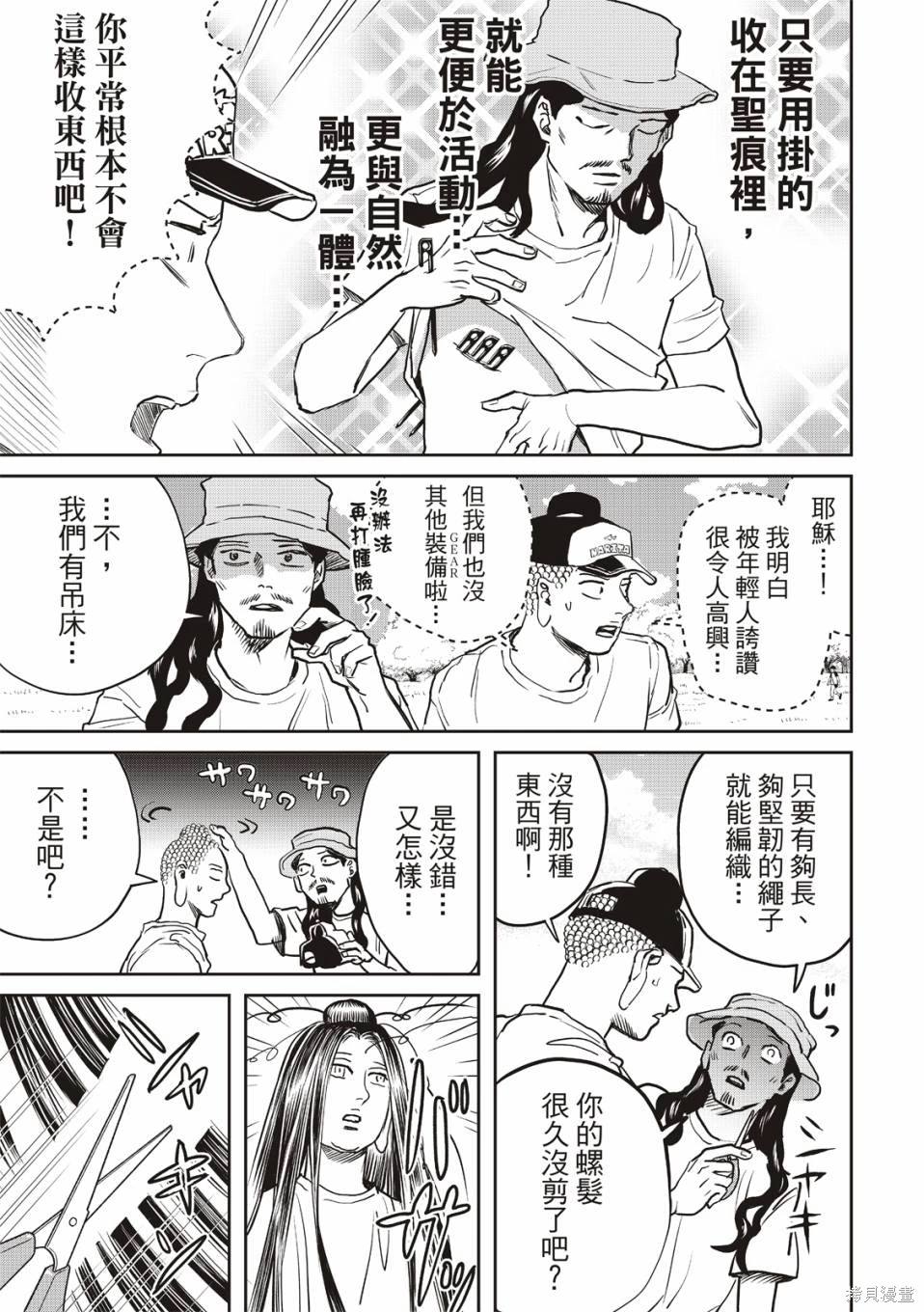 第165话7