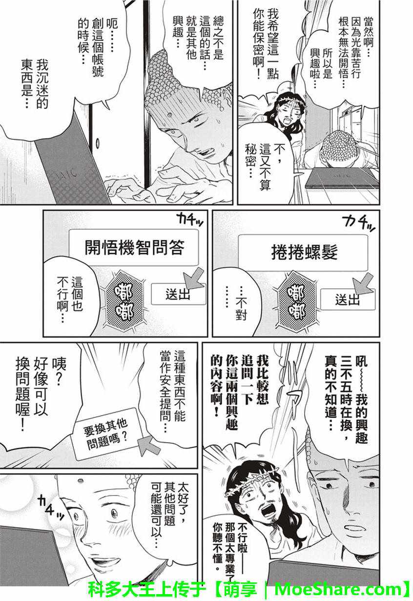 第112话7