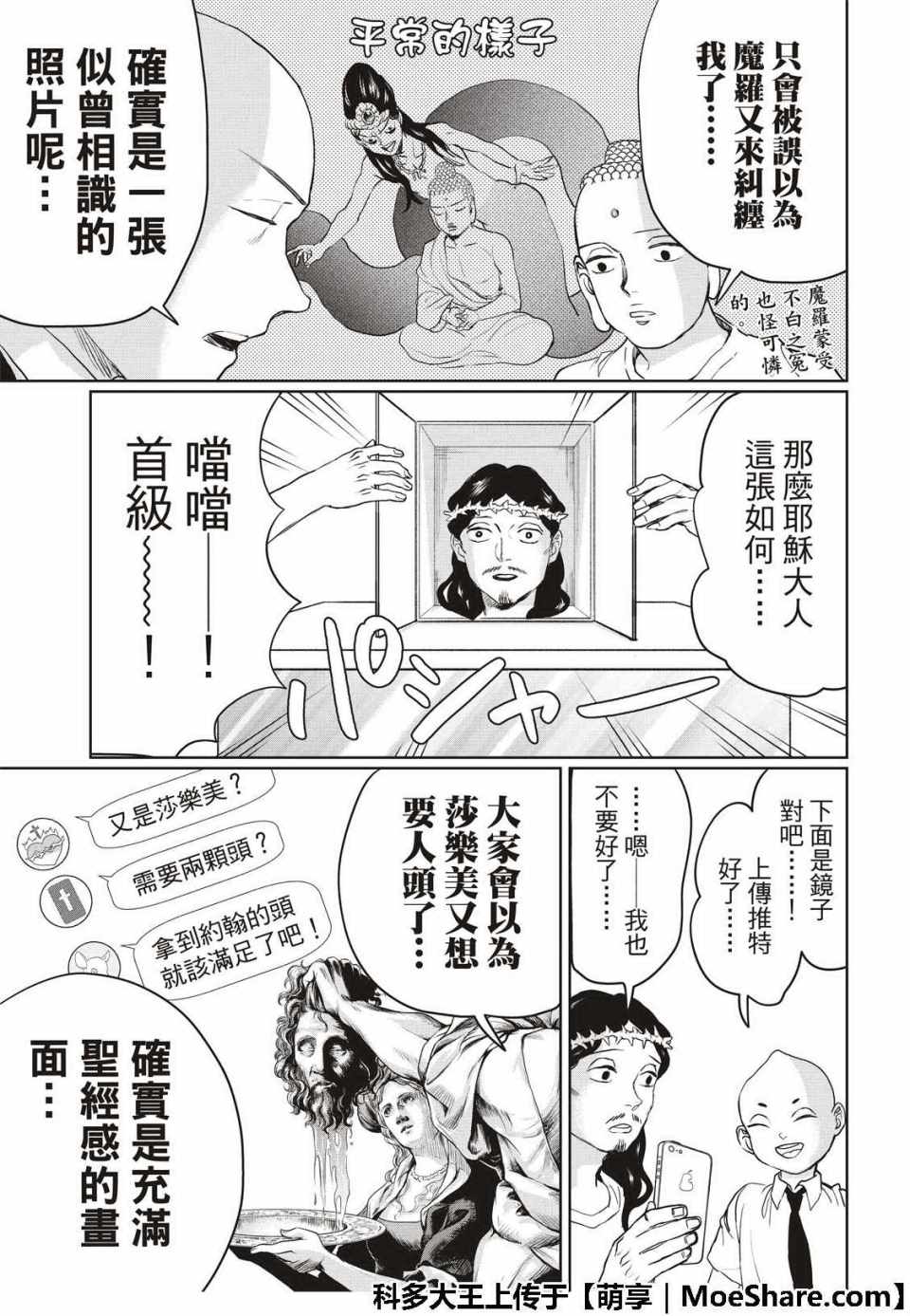 第129话10