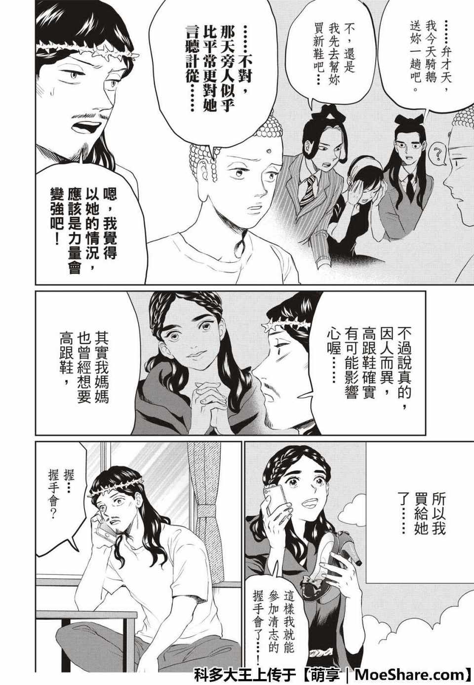 第127话9