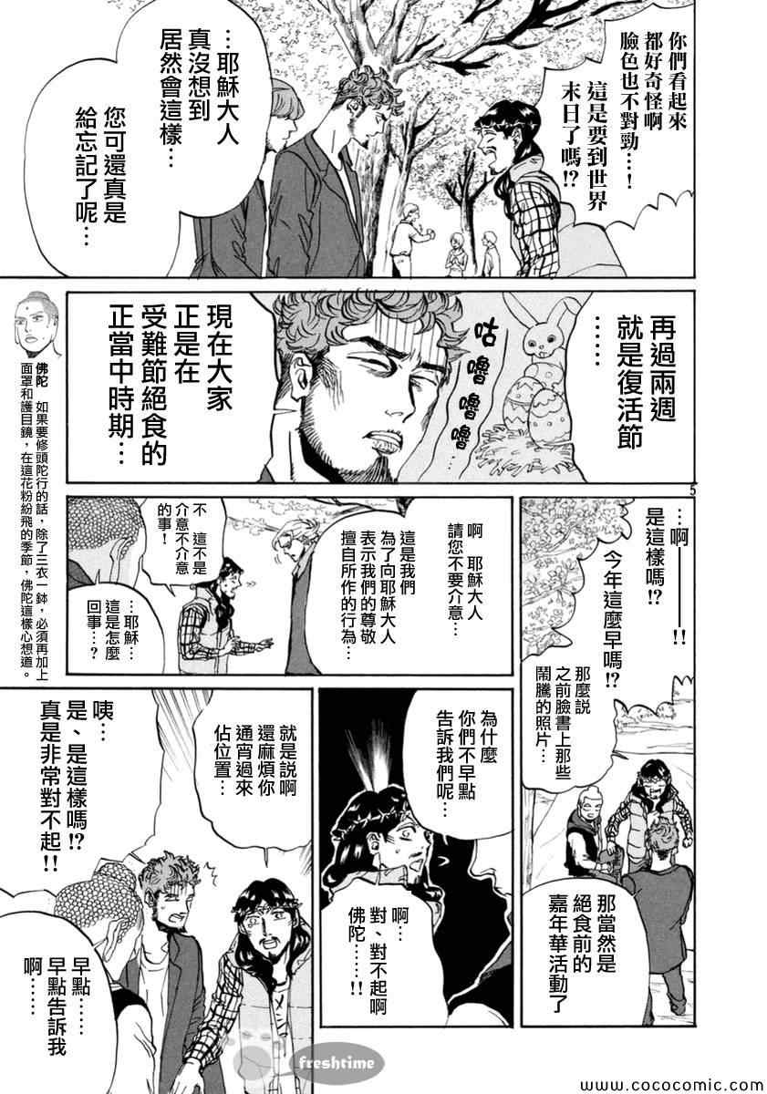 第72话4