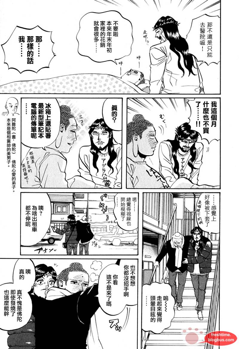 第11话4
