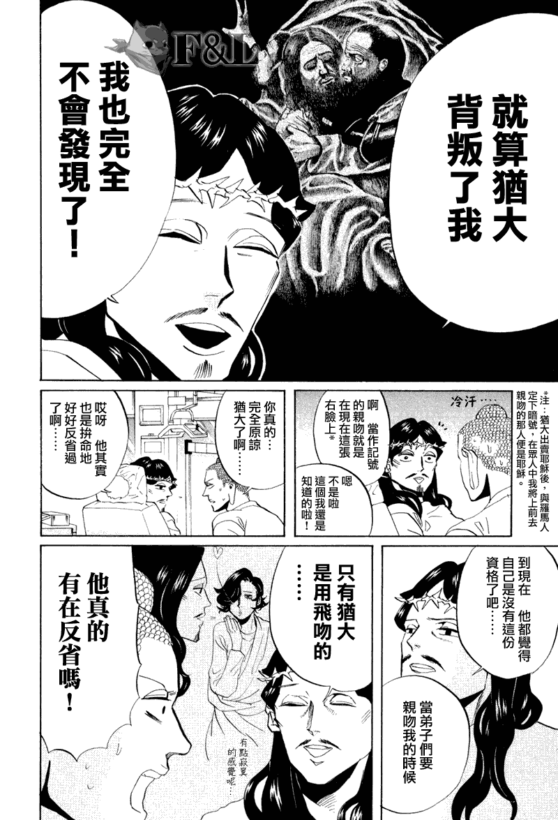 第37话13