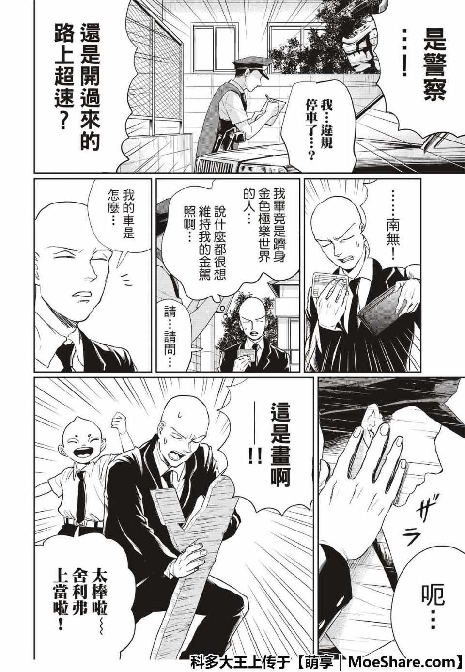 第129话5
