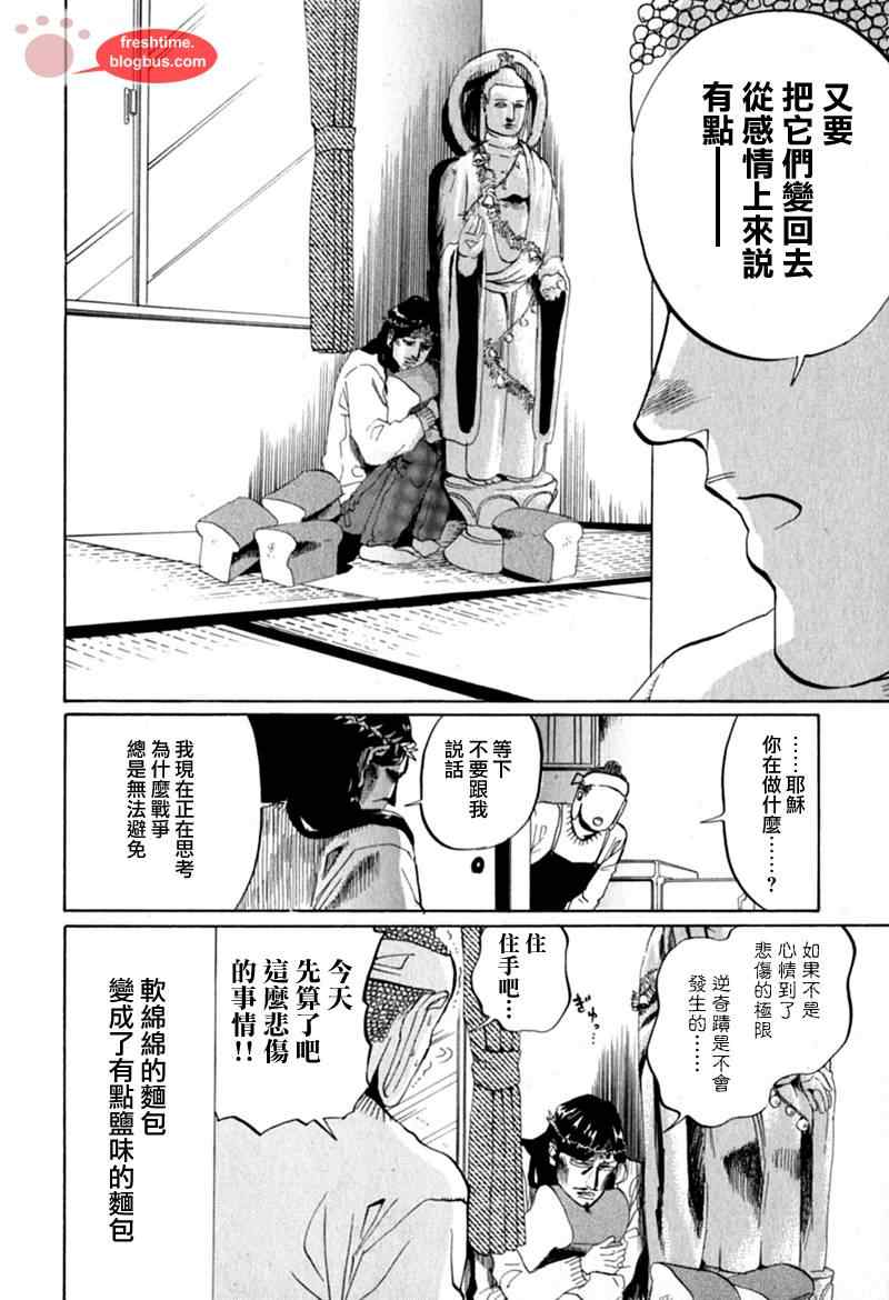 第9话9