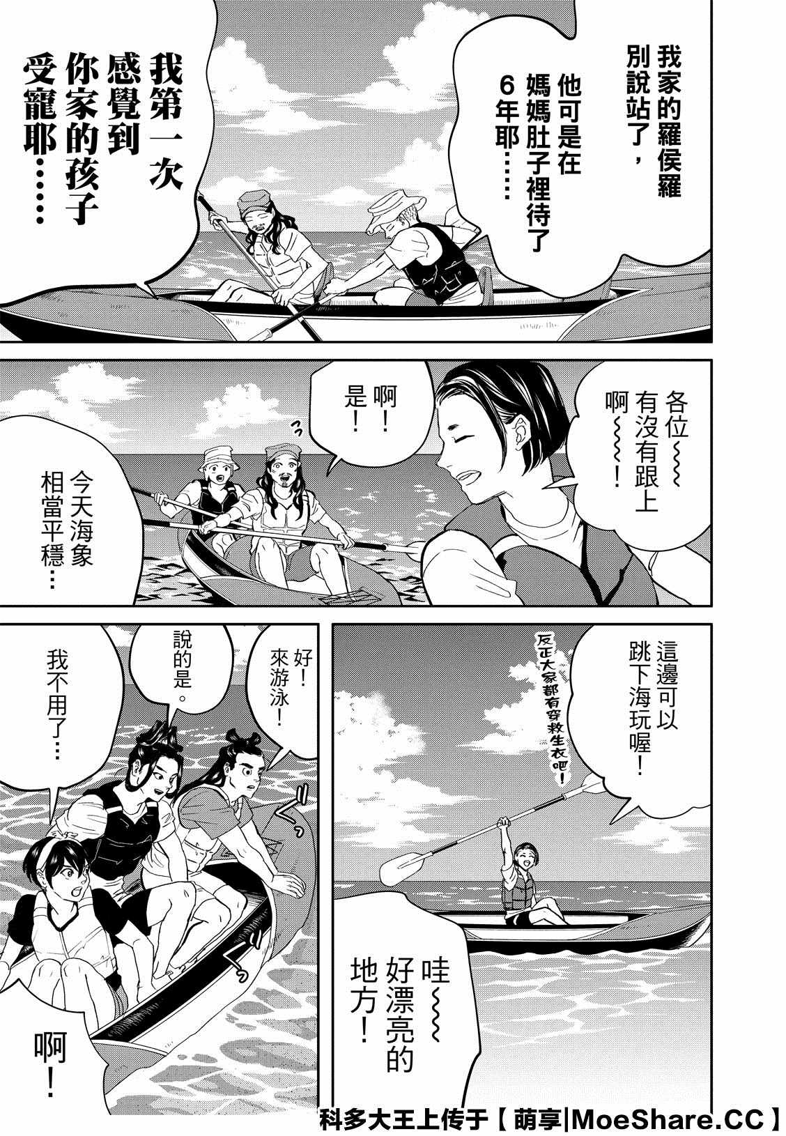 第141话9