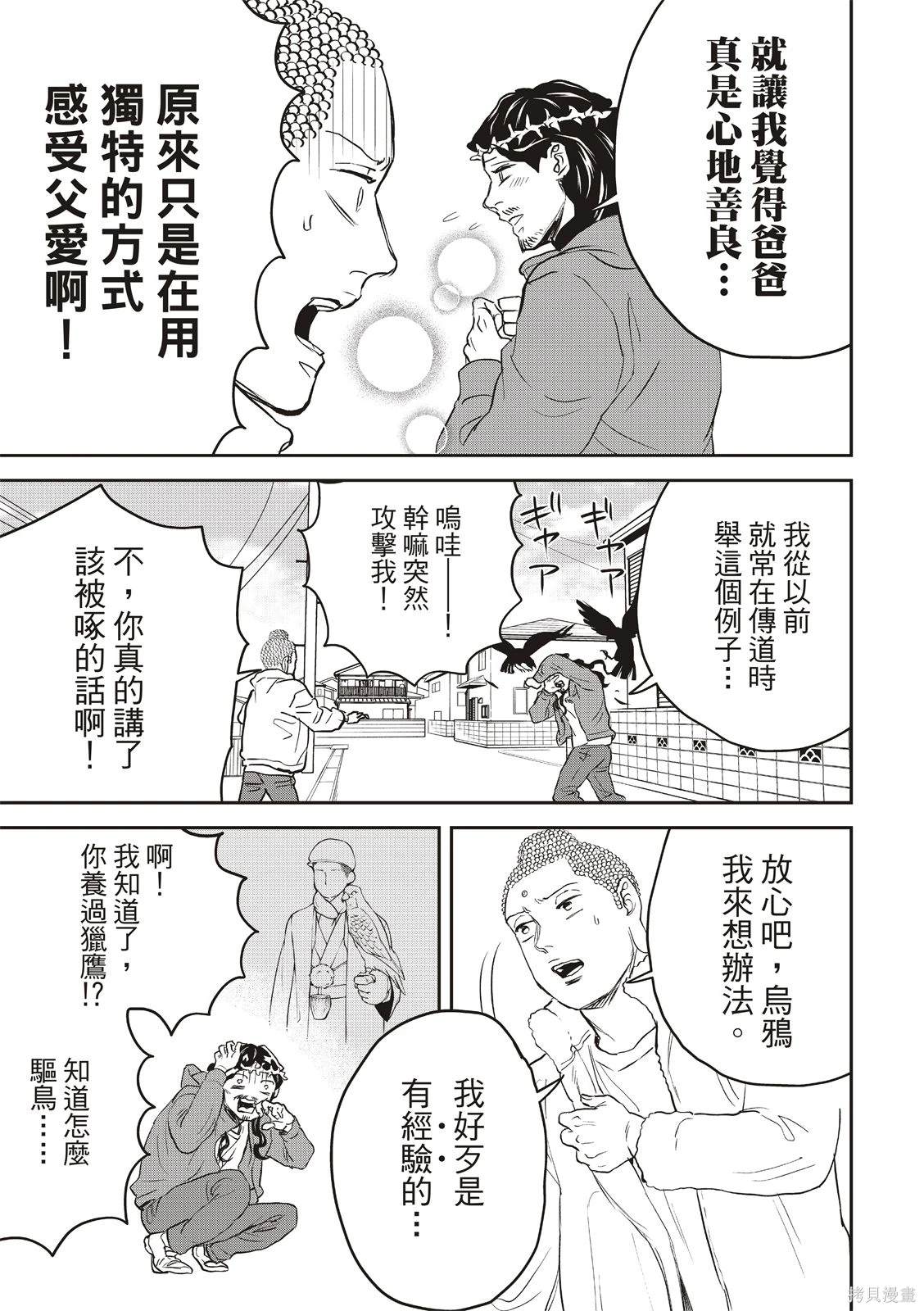 第163话12