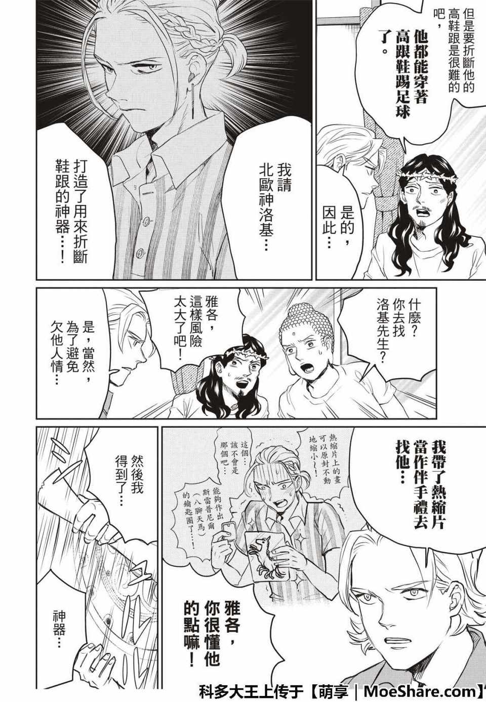 第127话13