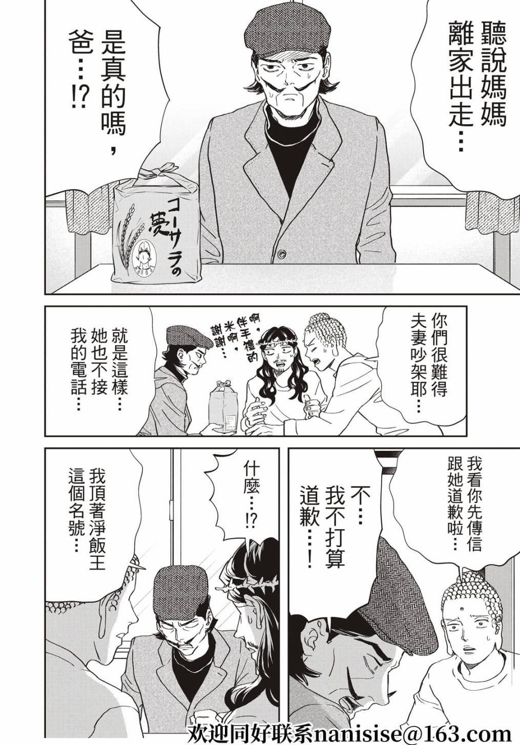 第153话3