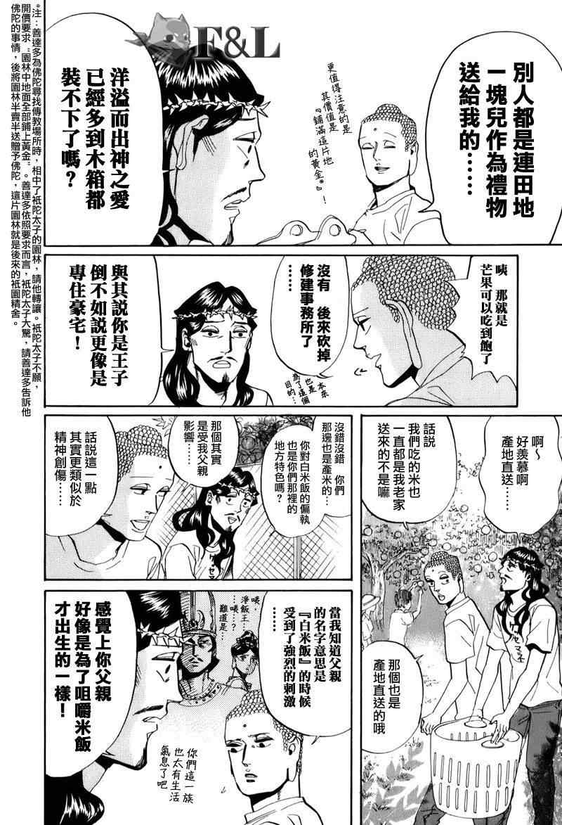 第29话9