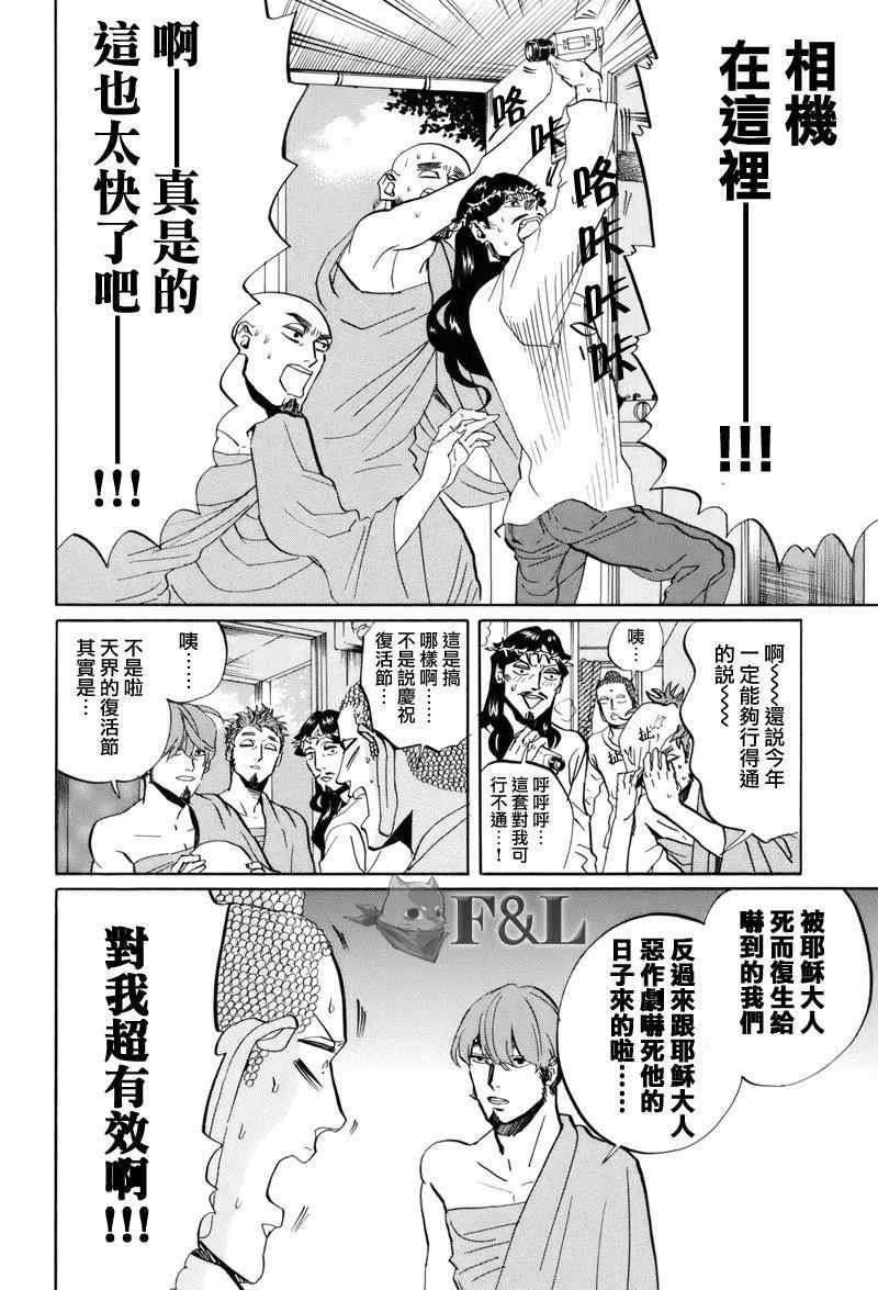 第35话9