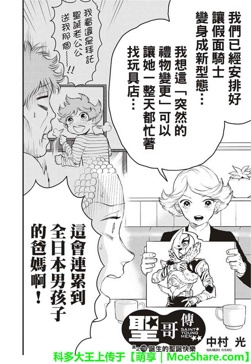 第110话2