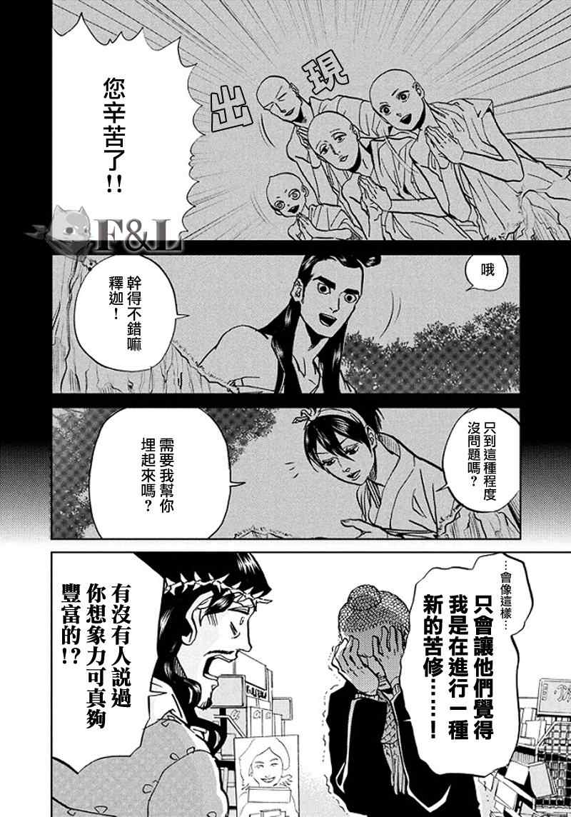 第51话12