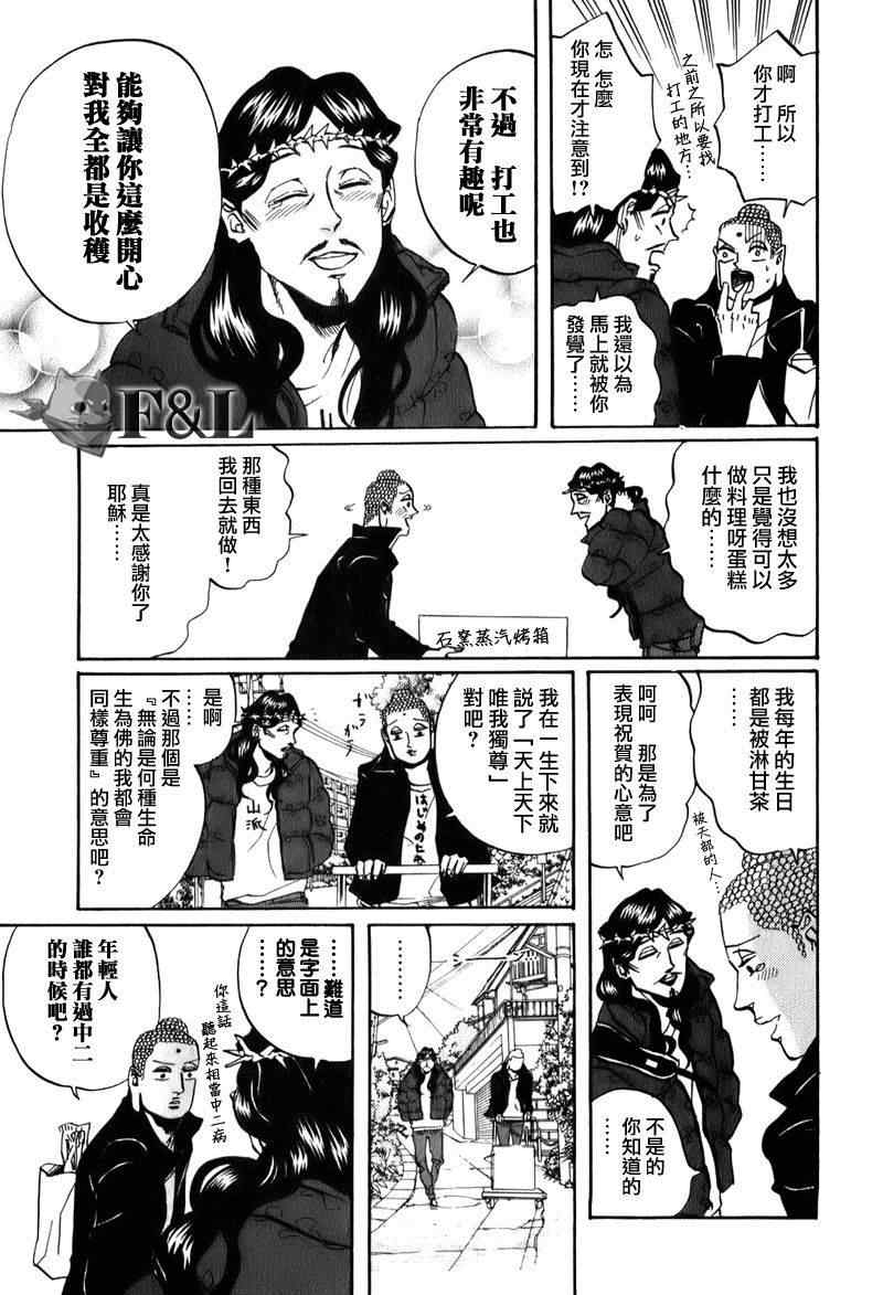 第24话14