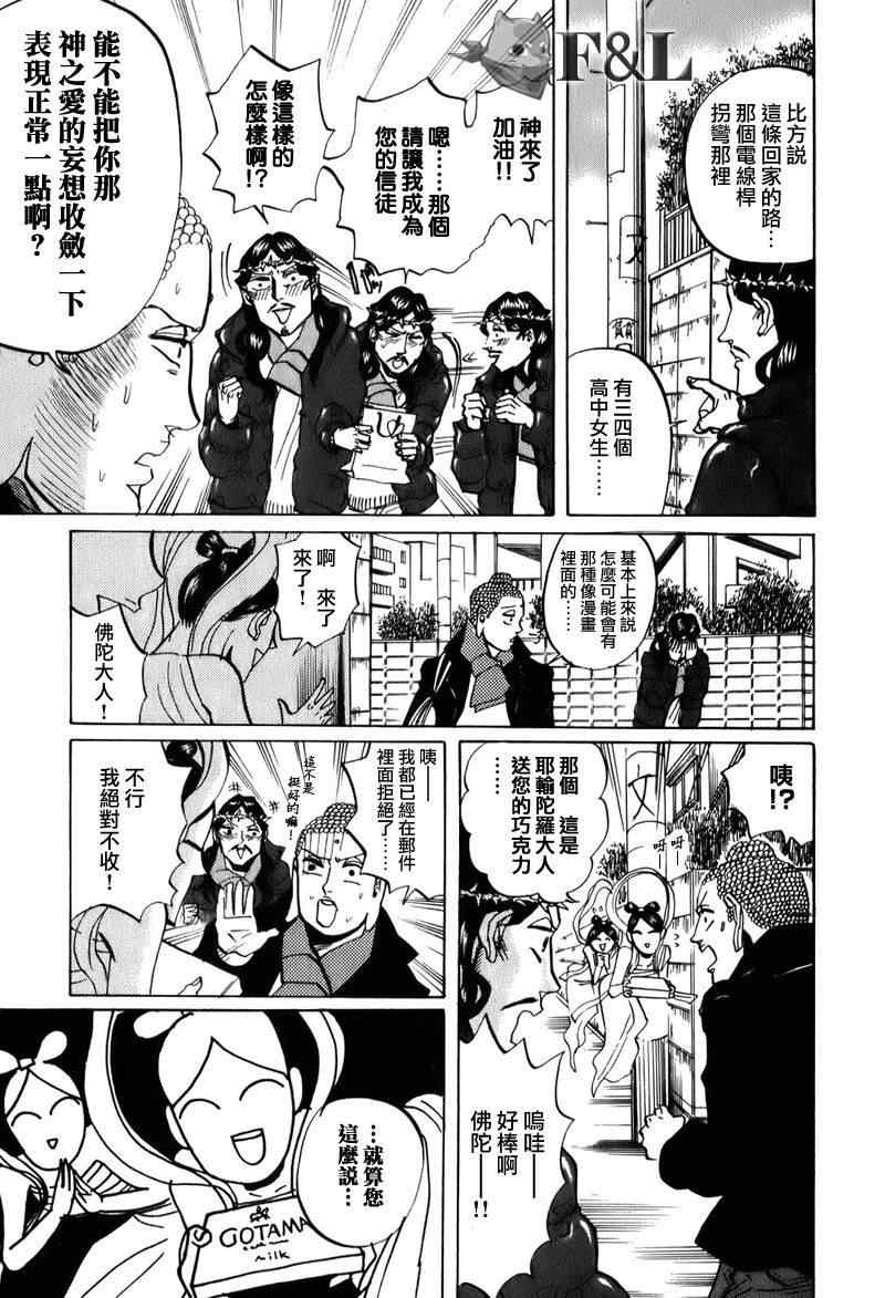 第23话17