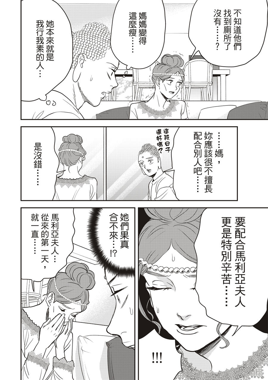第160话7