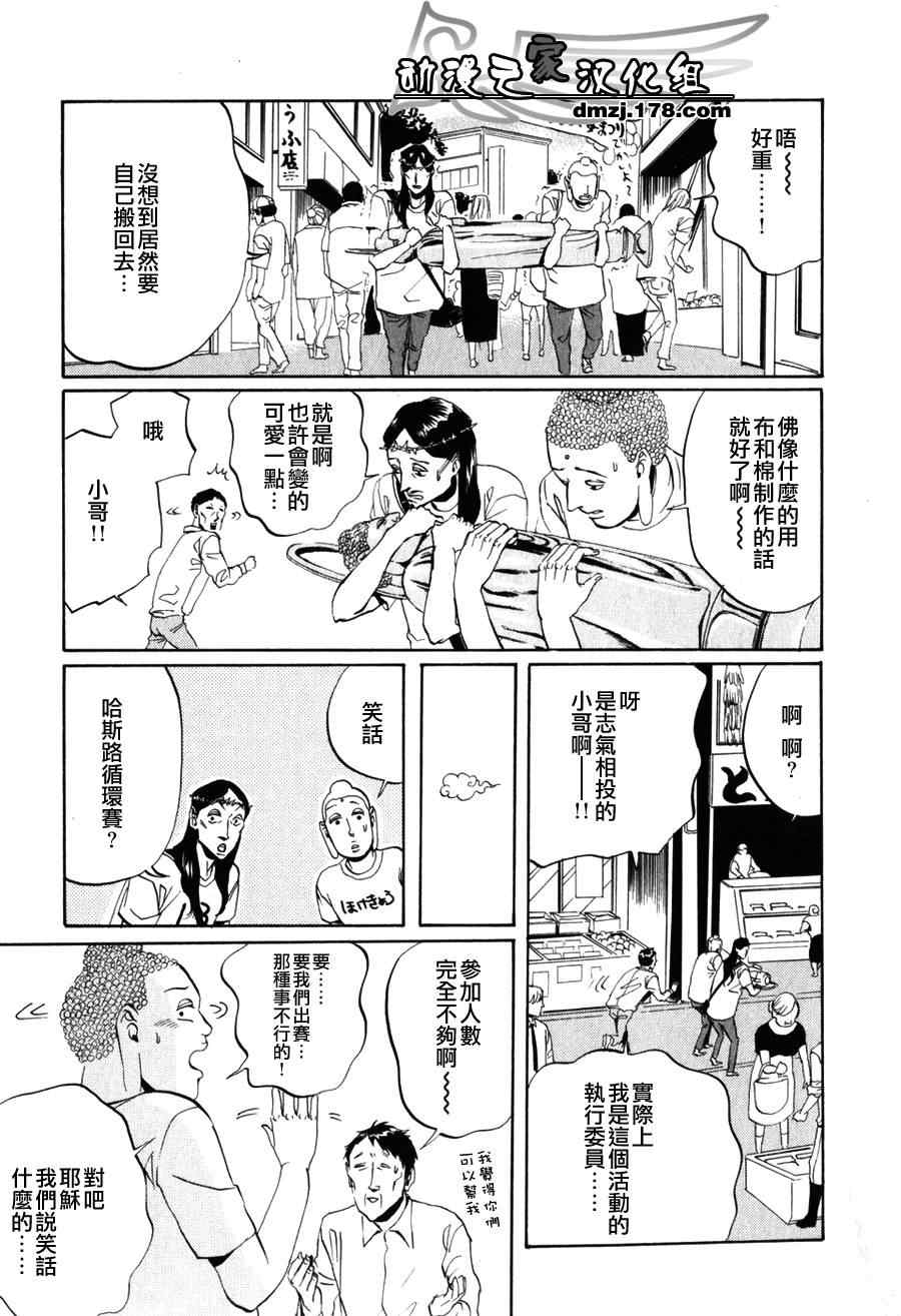 第3话10
