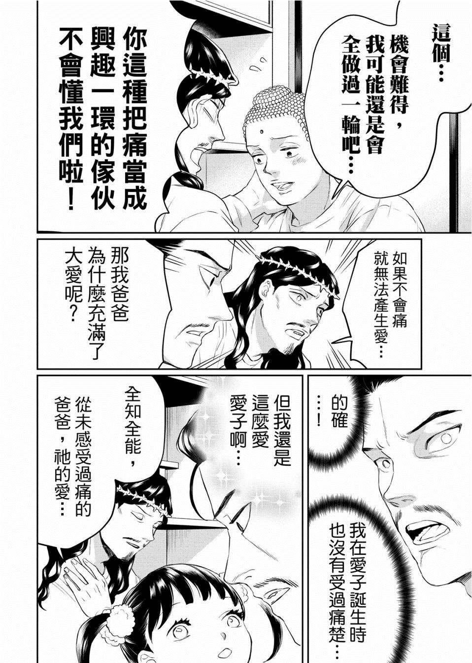第135话5